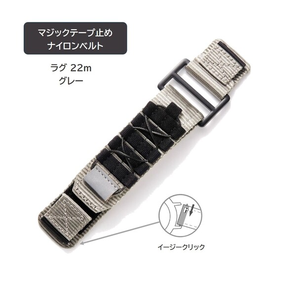 マジックテープ止めナイロンベルト ラグ22mm グレー