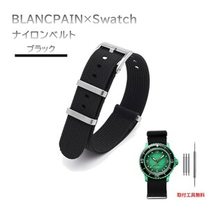 BLANCPAIN×Swatch длина . нейлон ремень черный 