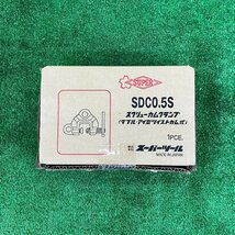 スーパーツール 0.5t スクリューカムクランプ SDC0.5S（未使用品）_画像1