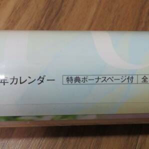 雪平莉左 2024年 カレンダー【サイン入り】品番270【未開封、未使用】の画像3