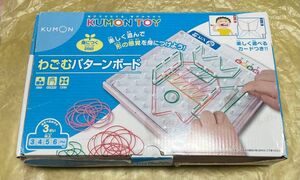 KUMON 公文　わごむパターンボード　輪ゴムなし