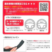 ハンドル グリップ カバー S M サイズ 軽自動車 普通車 乗用車 クイック ウッド 茶木目調 ブラウンウッド 茶色 本州四国九州 送料無料_画像4