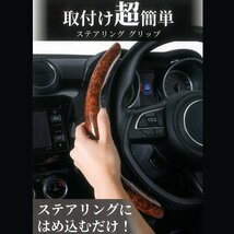 ステアリング グリップ カバー S M サイズ 軽自動車 普通車 乗用車 クイック ウッド 茶木目調 ブラウンウッド 茶色 本州四国九州 送料無料_画像3