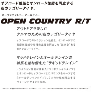 本州 四国 九州 送料無料 2023年製 TOYO トーヨー オープンカントリー RT 185/85R16 105/103N 片面 ホワイトレター 新品 タイヤ 4本セットの画像2