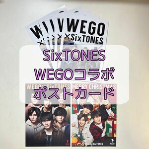 SixTONES WEGOコラボ ポストカード 7枚セット(バラ売り可)