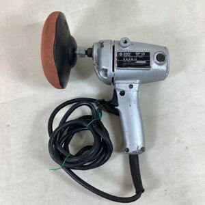 C4049【動作品】 電動工具. 日立. SP13. 125mm. ポリッシャー