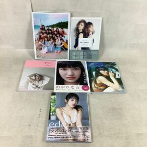 ASA111. 写真集. 6冊 まとめ. ■桜木心菜. 坂井仁香. 柏木ひなた. 日向坂46. 笠原桃奈. 藤井萩花. 藤井夏恋