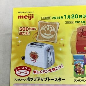 Z064【未使用】 meiji／明治. それいけ!アンパンマン ポップアップ トースター. 選んでにっこり キャンペーン. 非売品. TS-4668MJの画像6