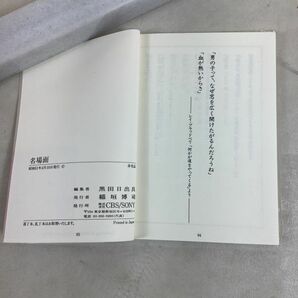 D1025【希少・未開封多数】 近藤真彦. まとめ. ■CD／カセットテープ／文庫本. 長期保管品の画像8