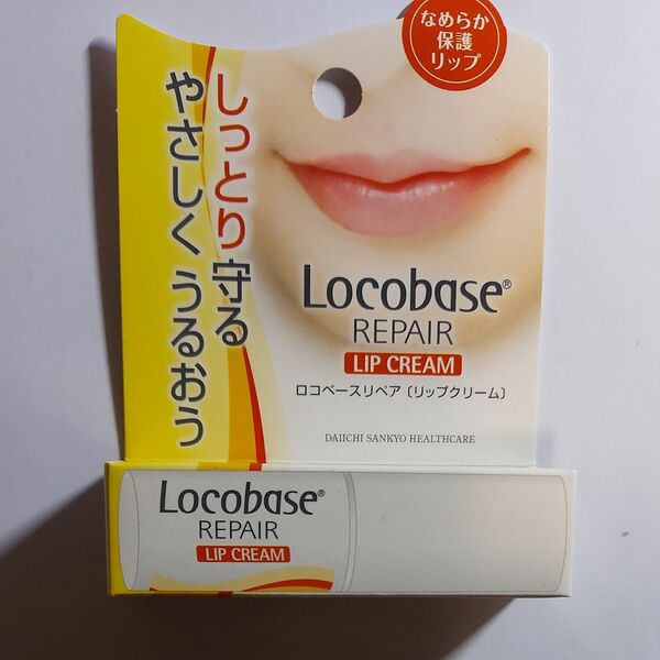 定価1800円！ロコベースリペア リップクリーム 3g×1 大幅値下げ Locobase