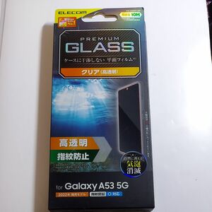 エレコム Galaxy A53 5G SC-53C/SCG15 用ガラスフィルム 高透明 PM-G224(65-4348-09)