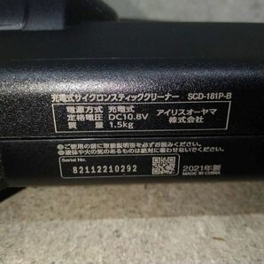 N(042)-25 アイリスオーヤマ 充電式サイクロンスティッククリーナー SCD-181P-B 2021年製 IRIS OHYAMA ※本体のみ、充電器なしの画像5