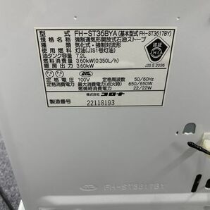 仙A026334(042)-8/MS6000【発送不可！仙台まで引取り限定】ストーブ コロナ FH-ST36BYAの画像5