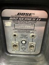 大A006943(034)-10/MS10000【発送不可！大宮まで引取り限定】スピーカー　BOSE　802　SERIES　Ⅱ　※指定日3/19(火)_画像3