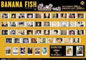 BANANA FISH ぱしゃこれ vol.2 コンプリート 47枚