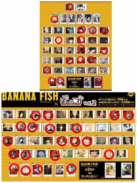 BANANA FISH ぱしゃこれ vol.1 vol.2 36枚