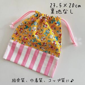 巾着袋 ハンドメイド コップ袋 給食袋 レトロ柄 女の子 ハニーチューン