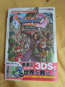 ドラゴンクエストXI 過ぎ去りし時を求めて ロトゼタシアガイド for Nintendo 3DS (Vジャンプブックス (書籍))