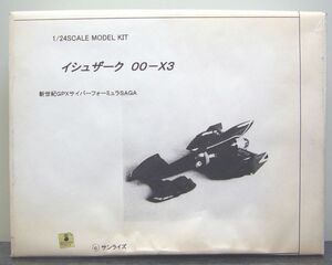 新世紀GPXサイバーフォーミュラSAGA☆イシュザーク 00-X3　1/24　アンティークハート　ワンフェス 2001　ガレージキット