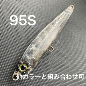 デュエル　モンスターショット95s クリア　他カラーと組み合わせ可