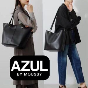 新品 アズールバイマウジー 2way トートバッグ ショルダーバッグ ブラック AZUL BY MOUSSY マルチウェイバッグ