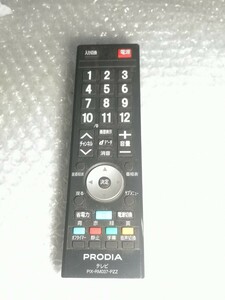 PRODIA PIX-RM037-PZZ テレビ用リモコン 中古