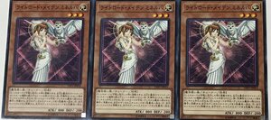 遊戯王 ノーマル 効果モンスター 3枚セット ライトロード・メイデン ミネルバ LVP1