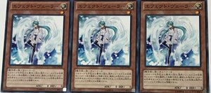 遊戯王 ノーマル 効果モンスター 3枚セット エフェクト・ヴェーラー GS05