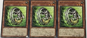 遊戯王 ノーマル 効果モンスター 3枚セット サイコウィールダー DBGC