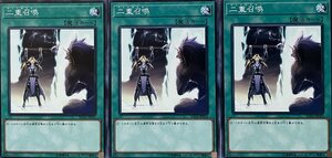 遊戯王 ノーマル 魔法 3枚セット 二重召喚 SD34