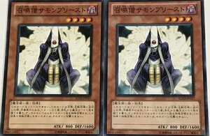 遊戯王 ノーマル 効果モンスター 2枚セット 召喚僧サモンプリースト SD22