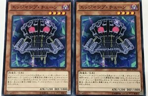 遊戯王 ノーマル 効果モンスター 2枚セット エッジインプ・チェーン SPFE