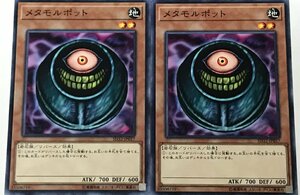 遊戯王 ノーマル 効果モンスター 2枚セット メタモルポット SD32