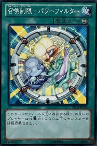 遊戯王 ノーマル 魔法 1枚 召喚制限-パワーフィルター DE03