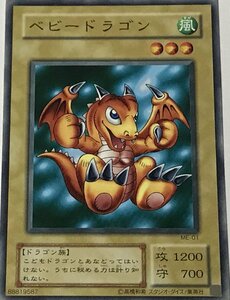 遊戯王 2期 ノーマル 通常モンスター 1枚 ベビー・ドラゴン ME