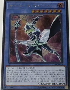 遊戯王 アルティメット レリーフ 儀式モンスター 1枚 サイバース・マジシャン CYHO