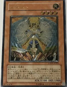 遊戯王 アルティメット レリーフ 効果モンスター 1枚 オネスト LODT