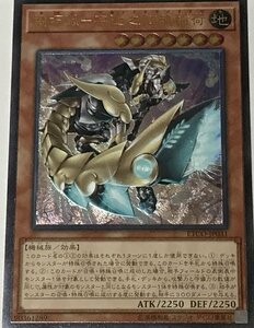 遊戯王 アルティメット レリーフ 効果モンスター 1枚 機巧狐-宇迦之御魂稲荷 ETCO