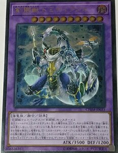 遊戯王 アルティメット レリーフ 融合モンスター 1枚 剣闘獣ドミティアノス CHIM