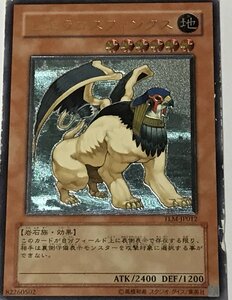 遊戯王 ジャンク アルティメット レリーフ 効果モンスター 1枚 ヒエラコスフィンクス TLM