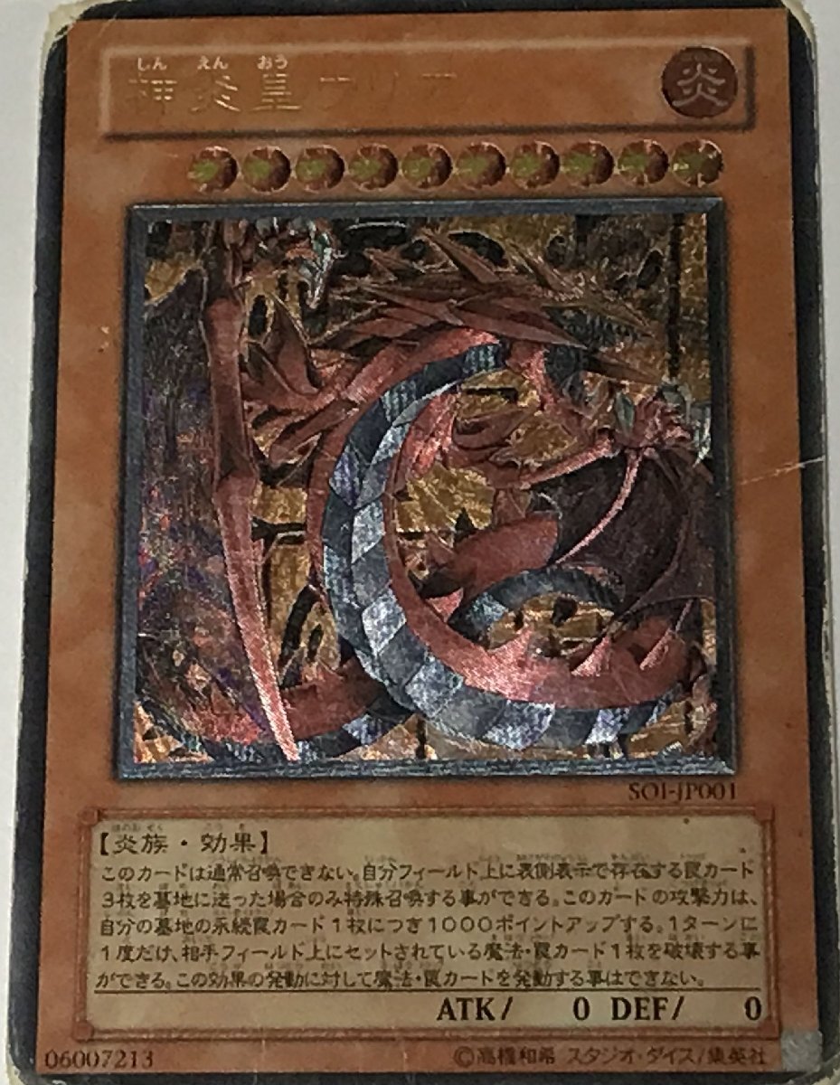 遊戯王 刀皇－都牟羽沓薙 レリーフの通販 カード王に俺はなる