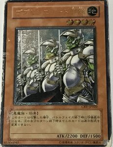 遊戯王 ジャンク アルティメット レリーフ 効果モンスター 1枚 ゴブリンエリート部隊 CRV