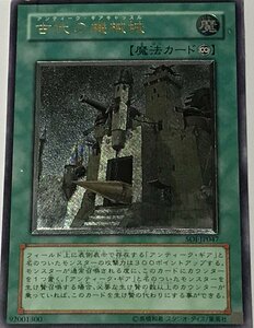 遊戯王 ジャンク アルティメット レリーフ 魔法 1枚 古代の機械城 SOI