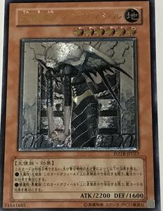 遊戯王 ジャンク アルティメット レリーフ 効果モンスター 1枚 天魔神 インヴィシル FOTB