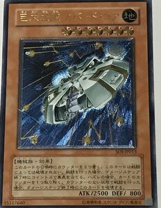 遊戯王 ジャンク アルティメット レリーフ 効果モンスター 1枚 巨大戦艦 カバード・コア SOI