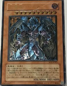 遊戯王 ジャンク アルティメット レリーフ 効果モンスター 1枚 幻魔皇ラビエル SOI