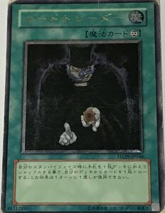 遊戯王 ジャンク アルティメット レリーフ 魔法 1枚 カードトレーダー STON