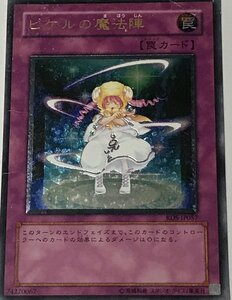 遊戯王 ジャンク アルティメット レリーフ 罠 1枚 ピケルの魔法陣 RDS