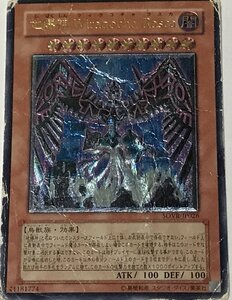 遊戯王 ジャンク アルティメット レリーフ 効果モンスター 1枚 地縛神 Ｗｉｒａｑｏｃｈａ Ｒａｓｃａ SOVR