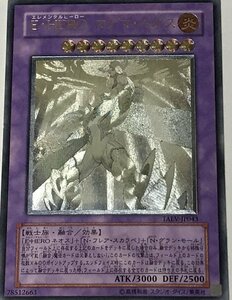 遊戯王 ジャンク アルティメット レリーフ 融合モンスター 1枚 E・HERO マグマ・ネオス TAEV